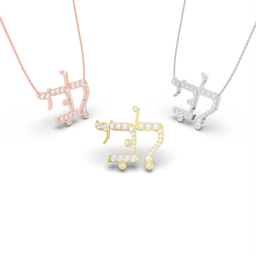 18K Hebrew Letter Round Diamond Pendant — 3 COLOR