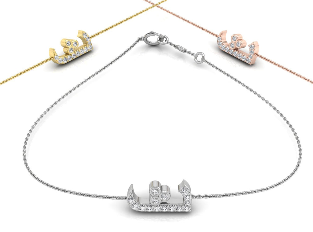 vimg:FJ1319|vimg:FJ2057|18K White Gold Arabic Alphabet Round Diamond Bracelet — 3 COLOR