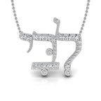 18K Hebrew Letter Round Diamond Pendant — FRONT