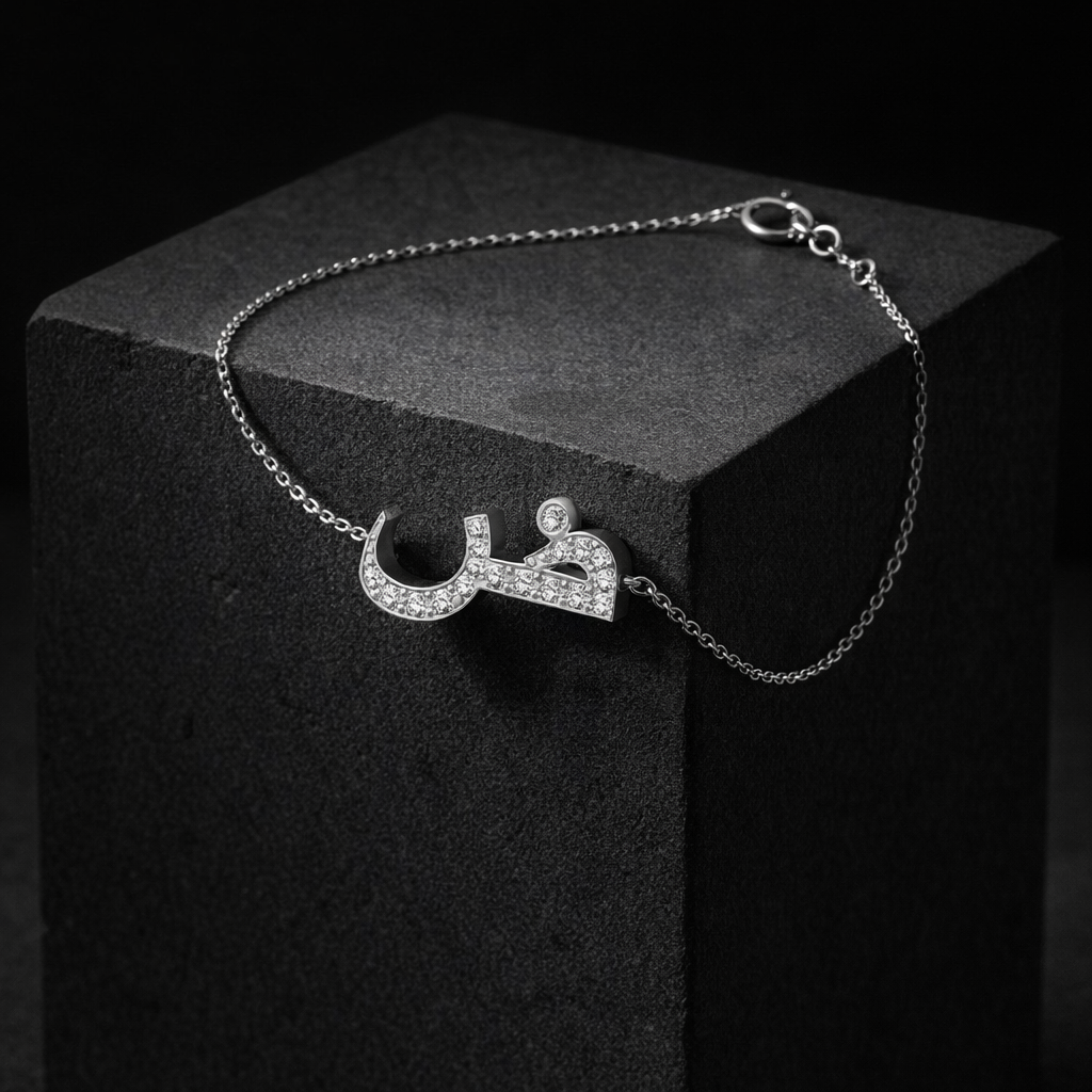 18K White Gold Arabic Alphabet Round Diamond Bracelet